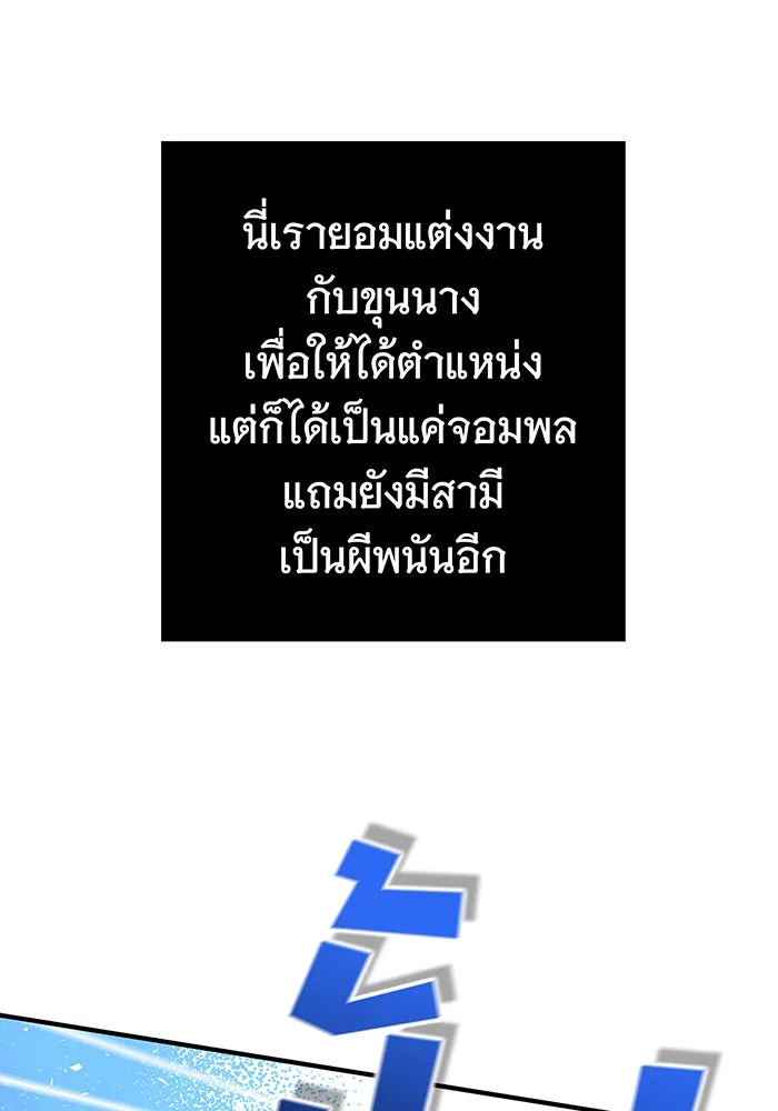 นางร้ายที่ไหนจะมีคุณธรรม ตอนที่ 19 รูปที่ 115