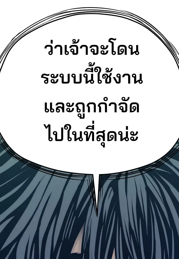 เส้นทางสู่เทพมาร ตอนที่ 77 รูปที่ 49