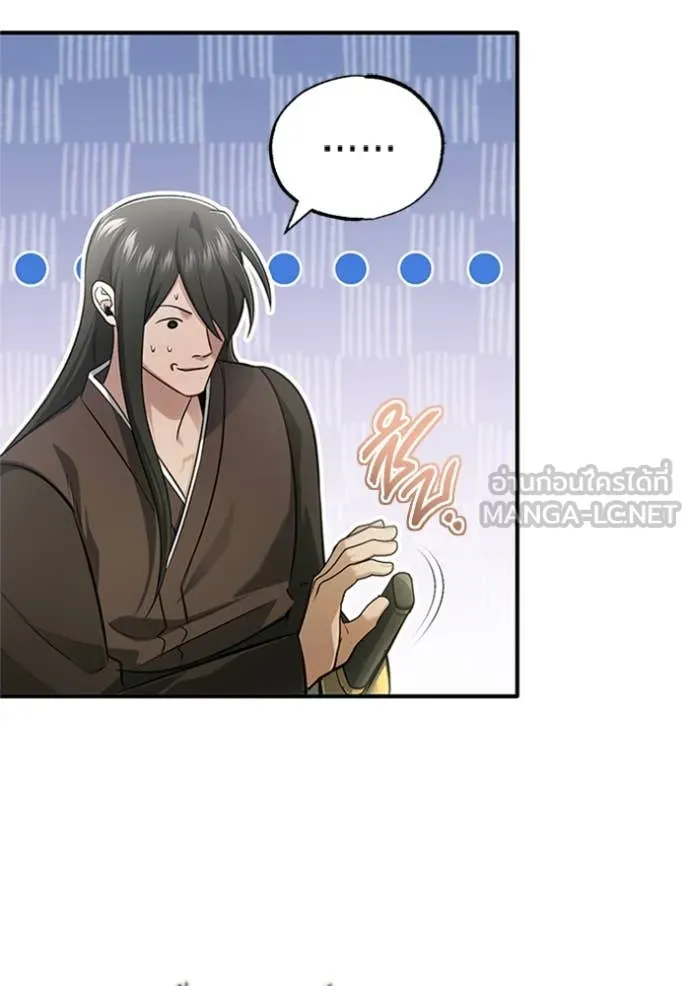 Regressor’s Life Aft ตอนที่ 70 รูปที่ 11