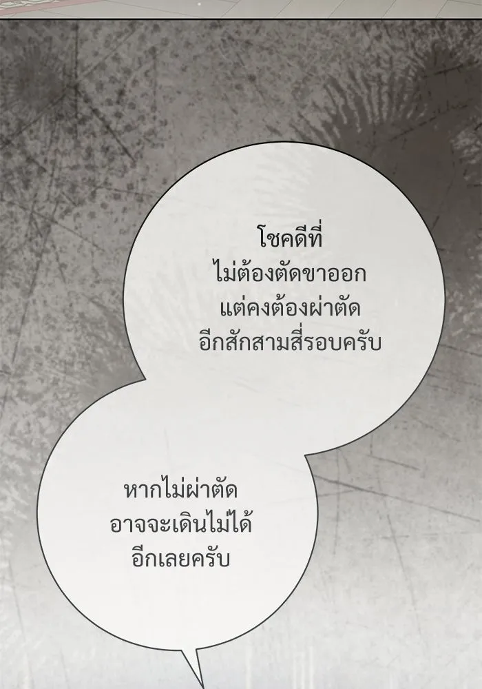 แด่ชู้รักของสามี ตอนที่ 116 รูปที่ 2