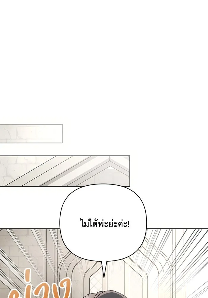 แอชสตาร์ต ตอนที่ 86 รูปที่ 31