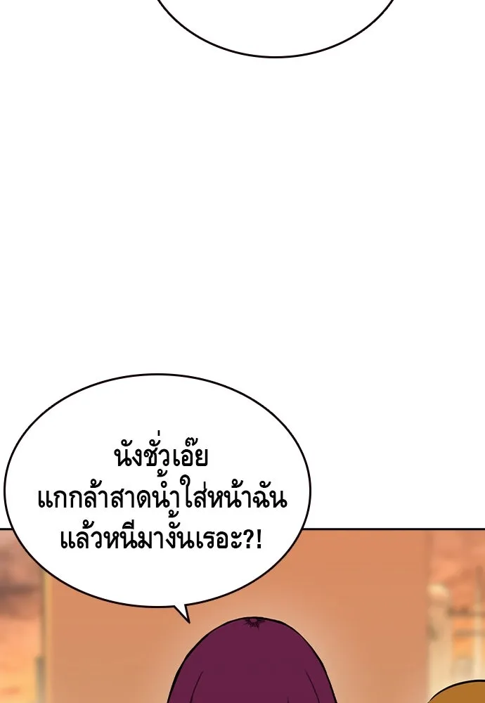 King Game ตอนที่ 83 ฮวังมูเจ (17) รูปที่ 53
