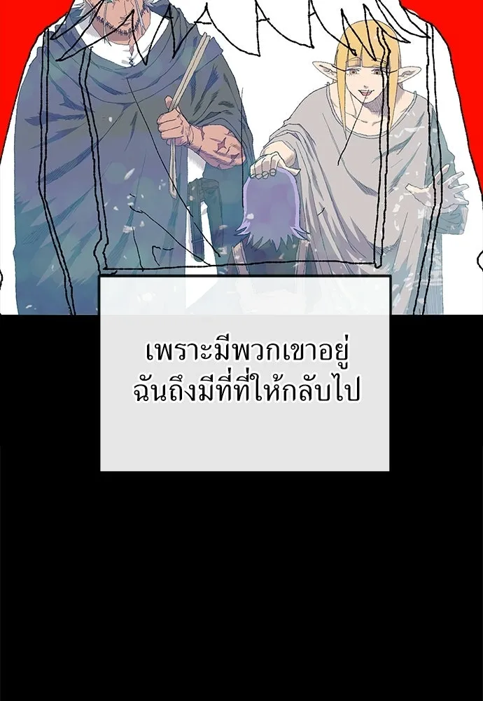 สารสุดท้ายจากโครงกระดูก ตอนที่ 33 รูปที่ 20