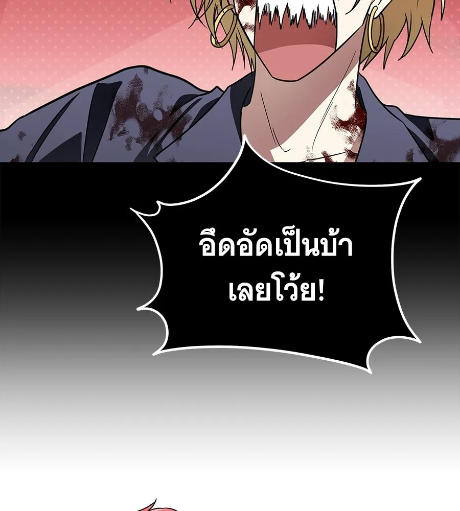 ถึกทนแทงก์แรงก์ C ตอนที่ 47 รูปที่ 157