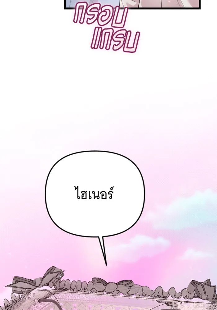 จำเลยหัวใจ ตอนที่ 16 รูปที่ 26