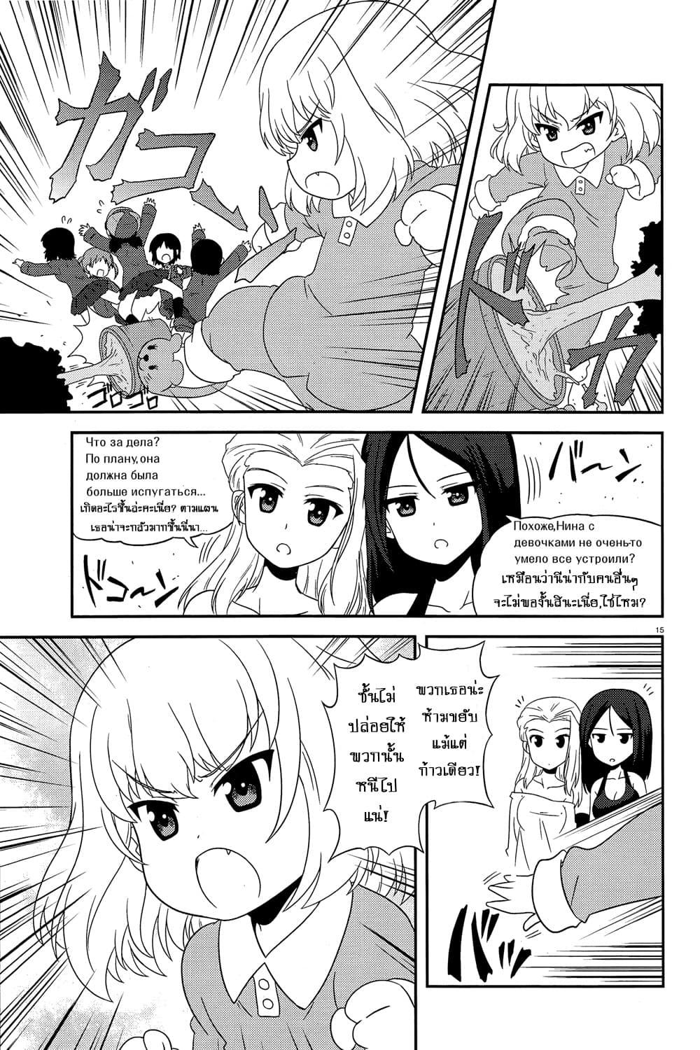 Manga-lc-com อ่านมังงะ อ่านการ์ตูน ออนไลน์ ฟรี Girls & Panzer – Motto Love Love Sakusen Desu! ตอนที่ 1 2 3 4 5 6 7 8 9 10 11 12 13 14 ฟรี ไม่มีโฆษณา Manga-lc - อ่าน มังงะ อ่าน การ์ตูน ออนไลน์ อ่านมังงะ ฟรี