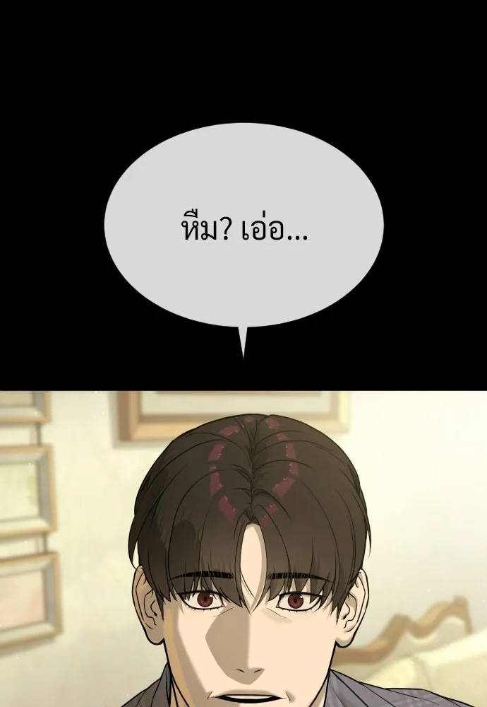 นักฆ่าย้อนวัย ตอนที่ 116 รูปที่ 163