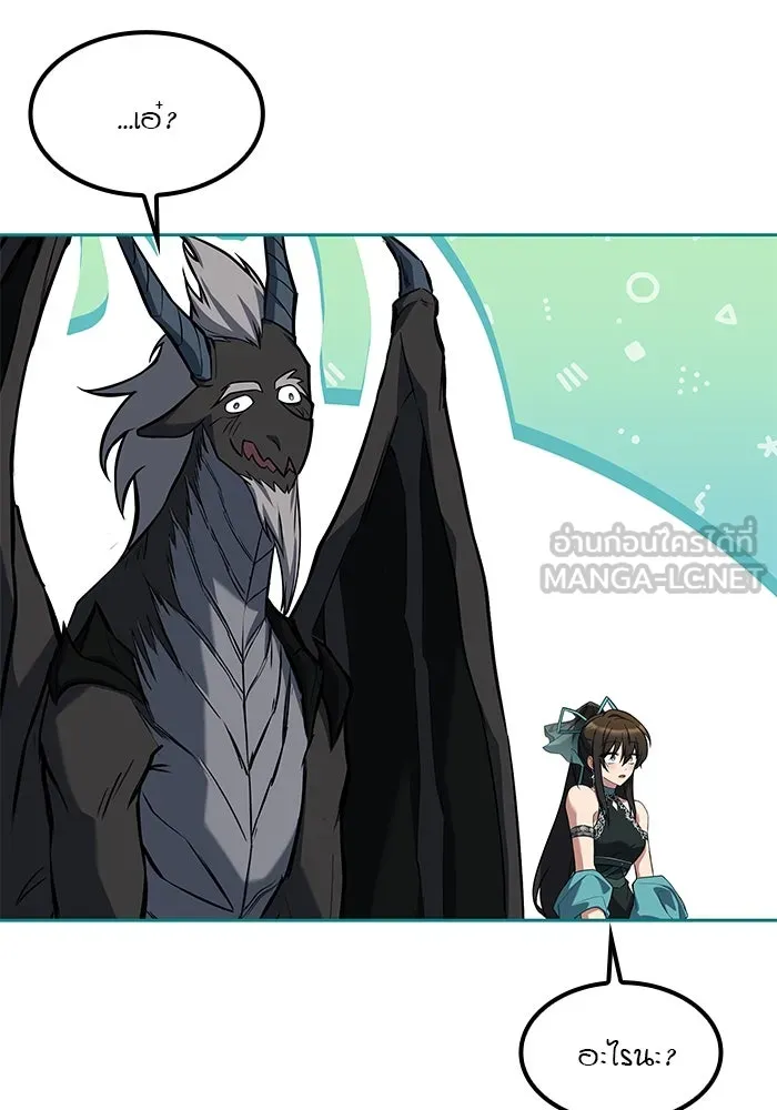 ครัวจอมเวท ตอนที่ 71 รูปที่ 51