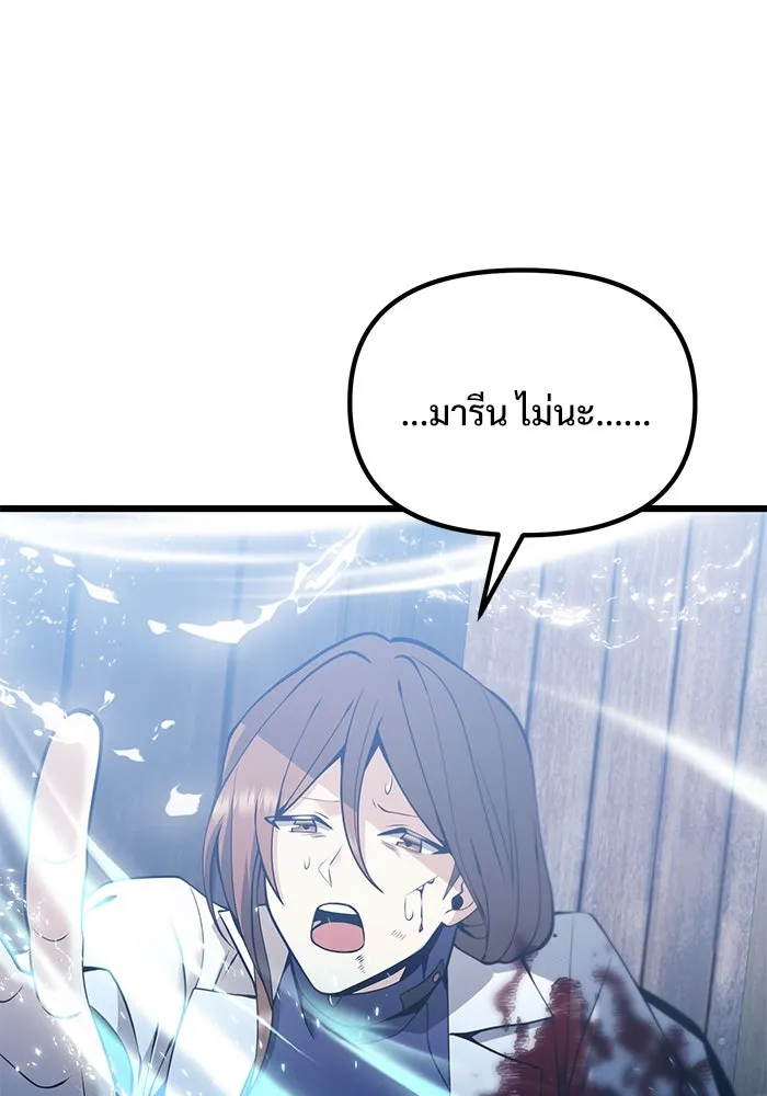 อัศวินดำล่าท้าเวลา ตอนที่ 85 รูปที่ 137