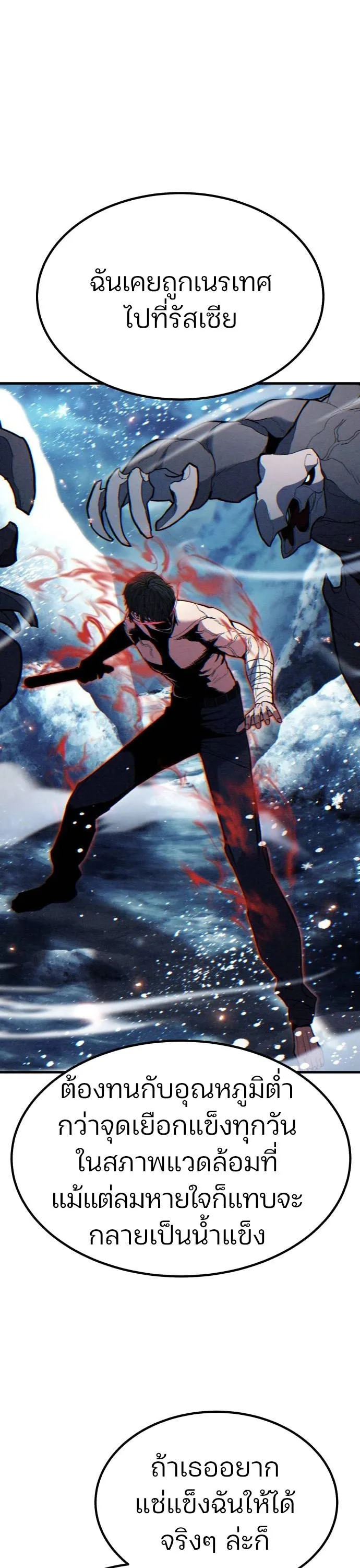 Expelled Hero Is Too Strong ฮ_โร_ผ_แข_งแกร_งถ_กไล_ออกจากก_ลด_อ_นด_บหน_ง ตอนที่ ตอนที่ 37 รูปที่ 148