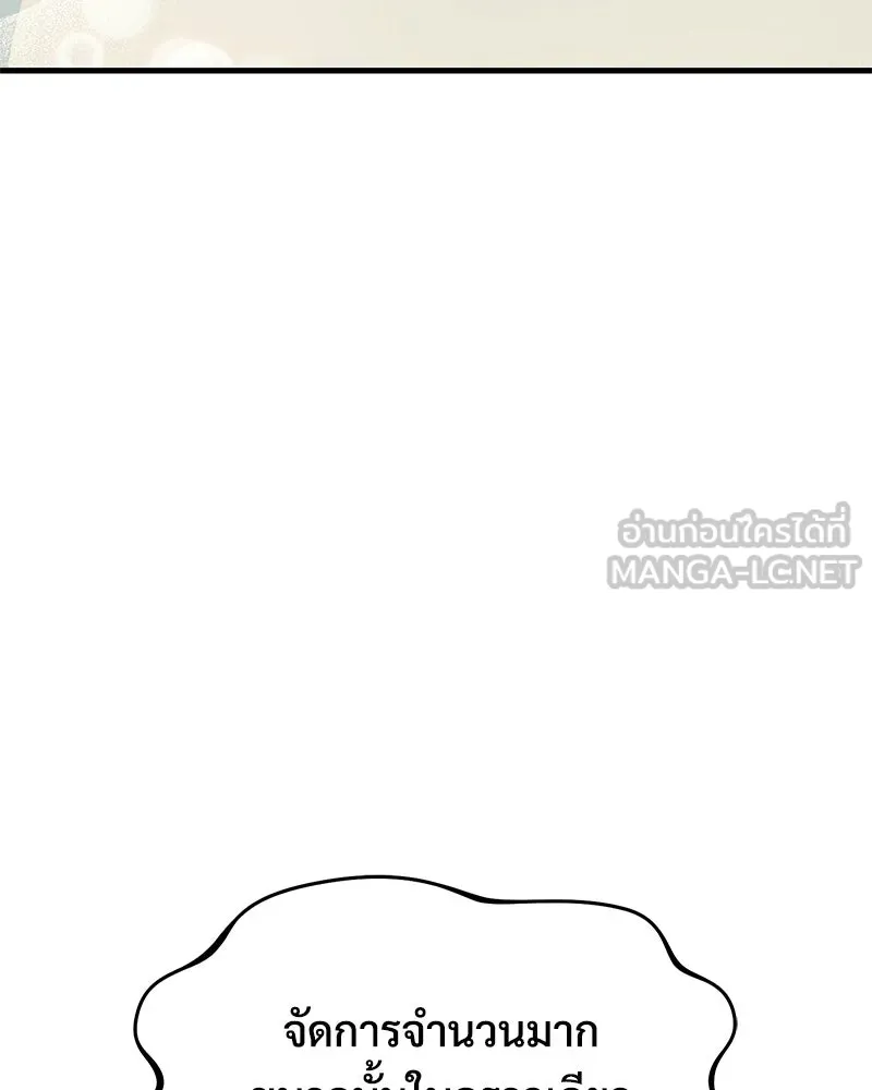 ปลูกผักพิชิตหอคอย ตอนที่ 102 รูปที่ 186