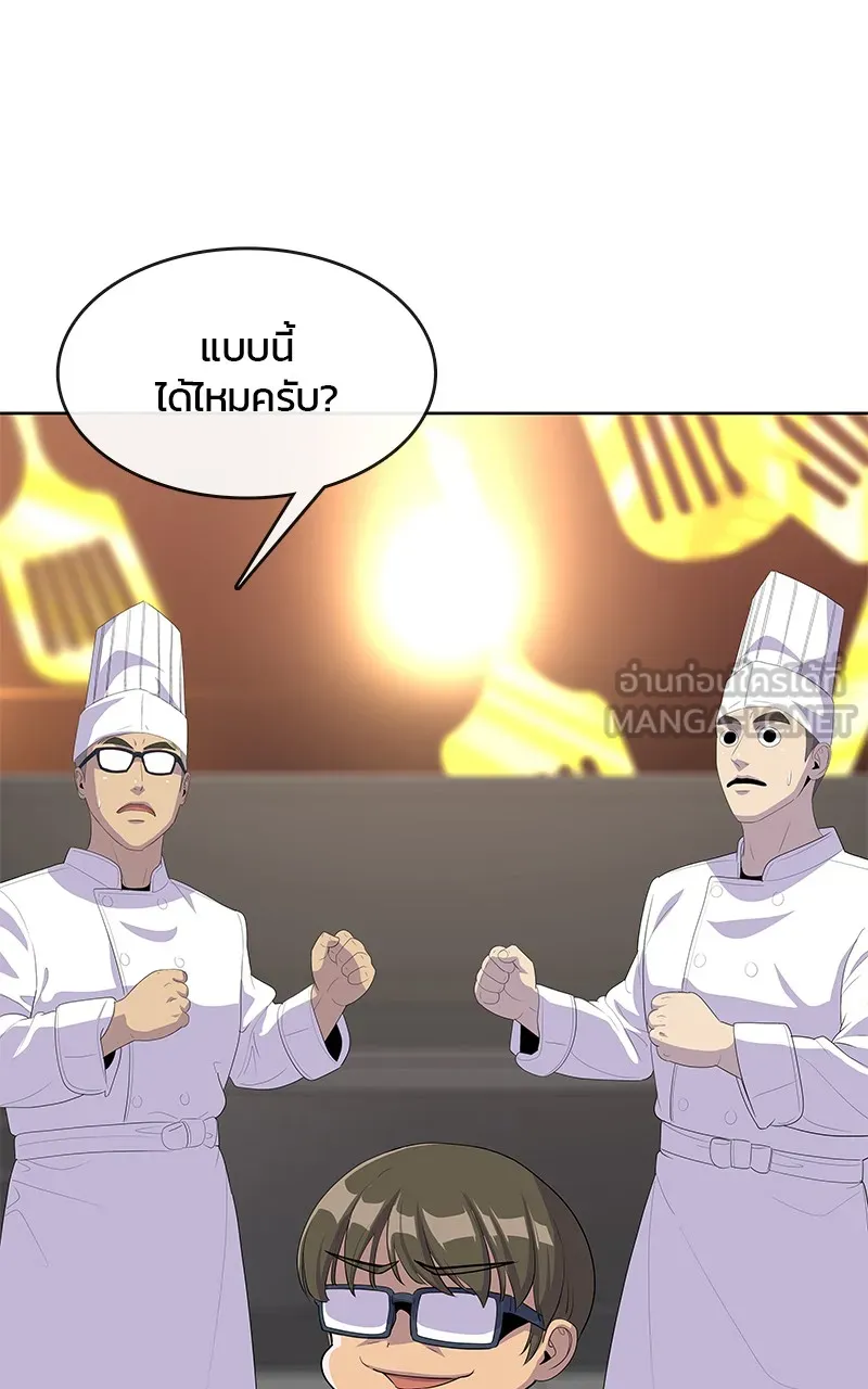 บันทึกครัวค่ายทหาร ตอนที่ 212 รูปที่ 117