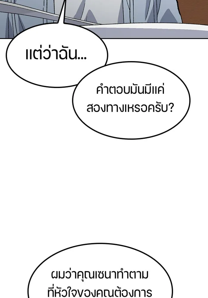 ตั้งแคมป์ฮีลใจในต่างโลก ตอนที่ 69 รูปที่ 95