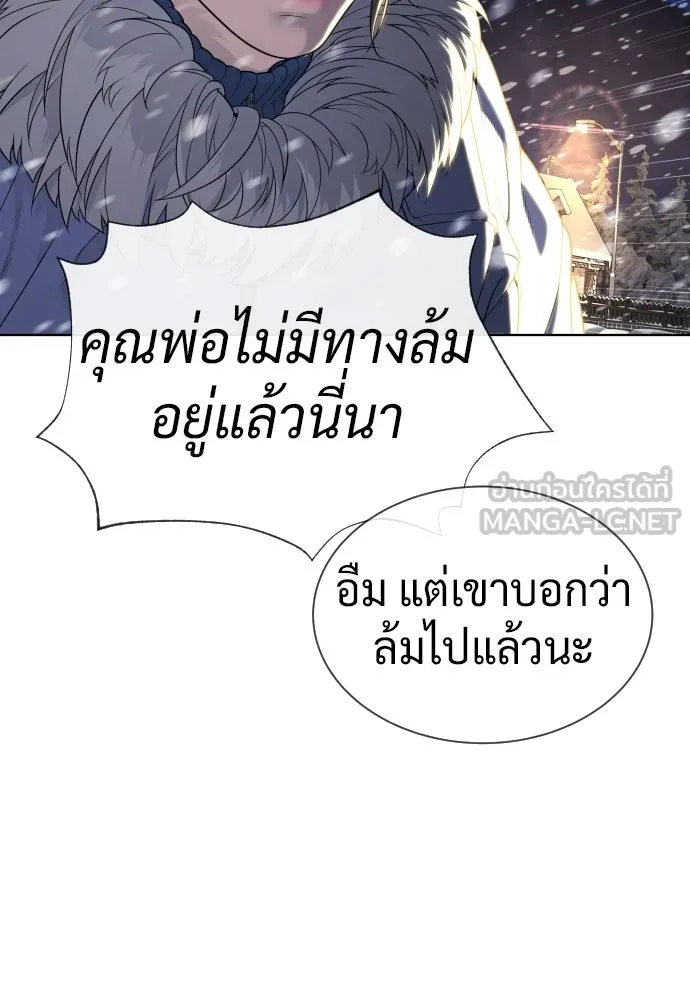 นักฆ่าย้อนวัย ตอนที่ 132 รูปที่ 78