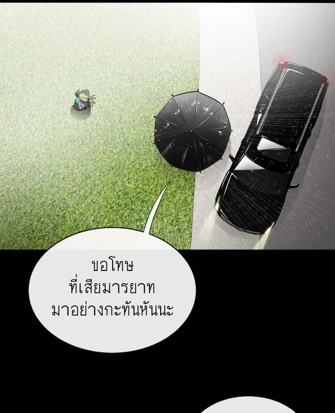 ยุคแห่งยอดมนุษย์ ตอนที่ 15 รูปที่ 100