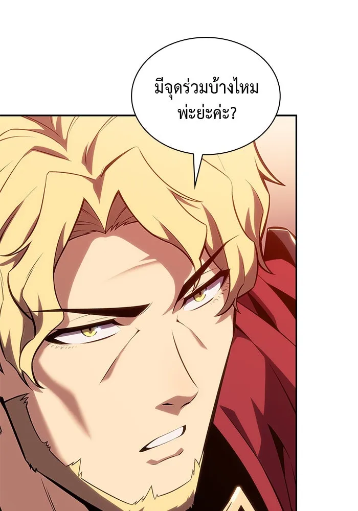 ลูกชายคนเล็กของดยุกคือมือสังหาร ตอนที่ 9 รูปที่ 46