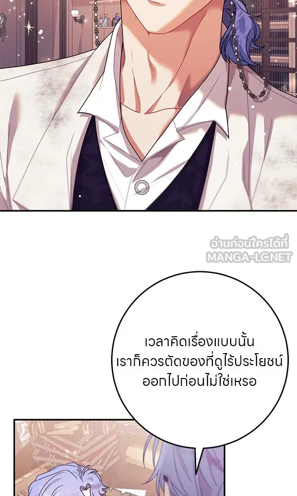 ครอบครัวผิดแผน ตอนที่ 14 รูปที่ 66