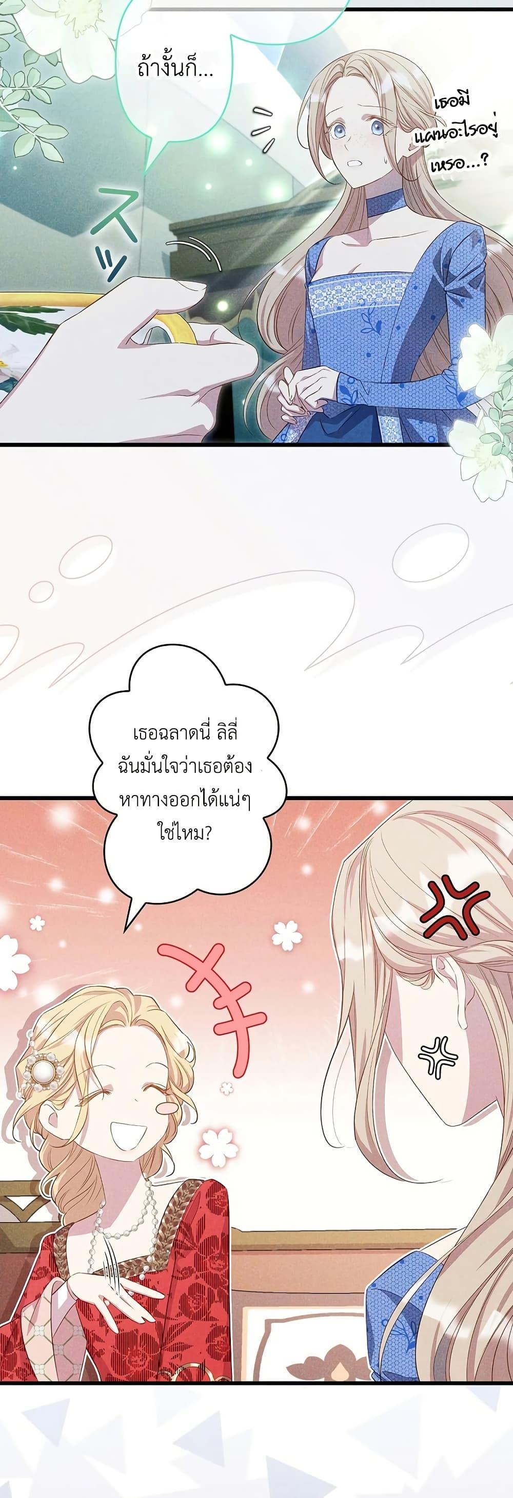 Manga-lc-com อ่านมังงะ อ่านการ์ตูน ออนไลน์ ฟรี Lily Bush’s Substitute Marriage ตอนที่ 1 2 3 4 5 6 7 8 9 10 11 12 13 14 ฟรี ไม่มีโฆษณา Manga-lc - อ่าน มังงะ อ่าน การ์ตูน ออนไลน์ อ่านมังงะ ฟรี