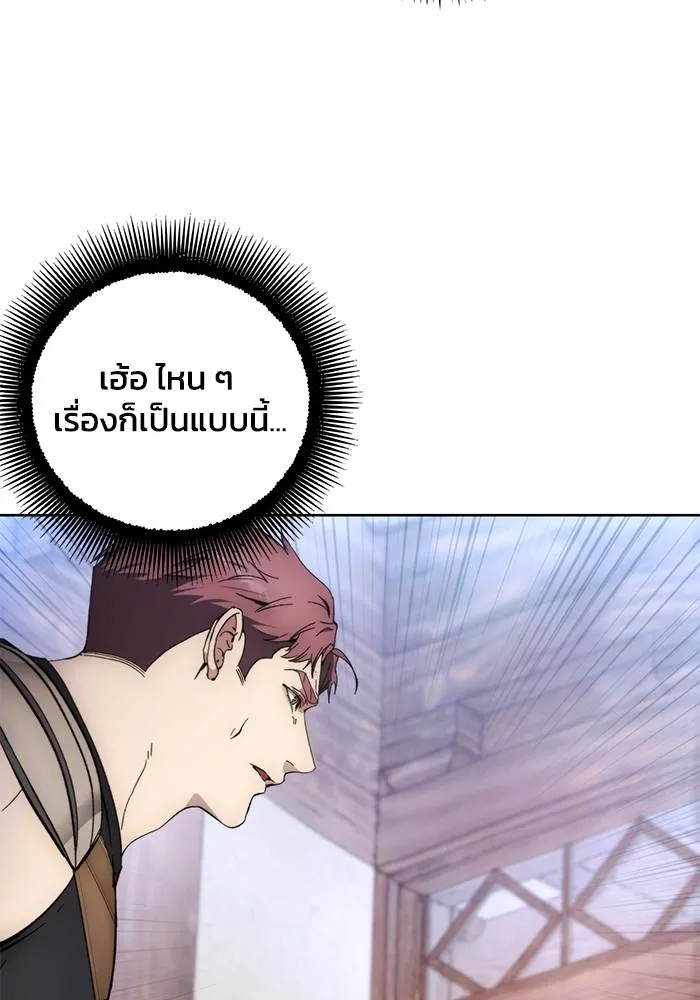 ศึกชิงบัลลังก์เทพเจ้ ตอนที่ 105 รูปที่ 94