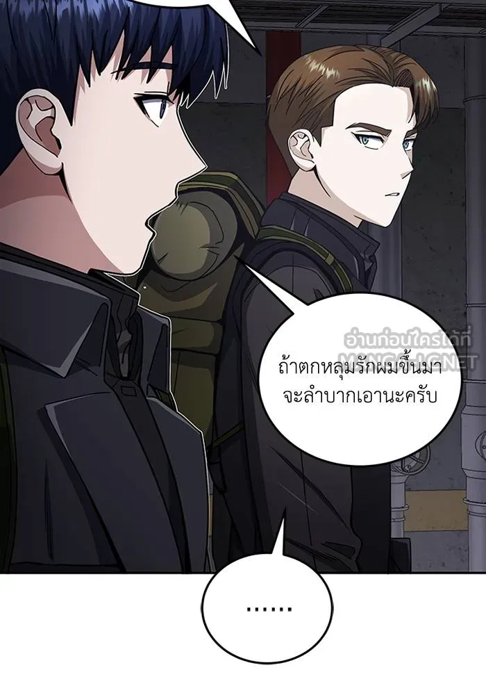 อัจฉริยะนอกคอก ตอนที่ 68 รูปที่ 24