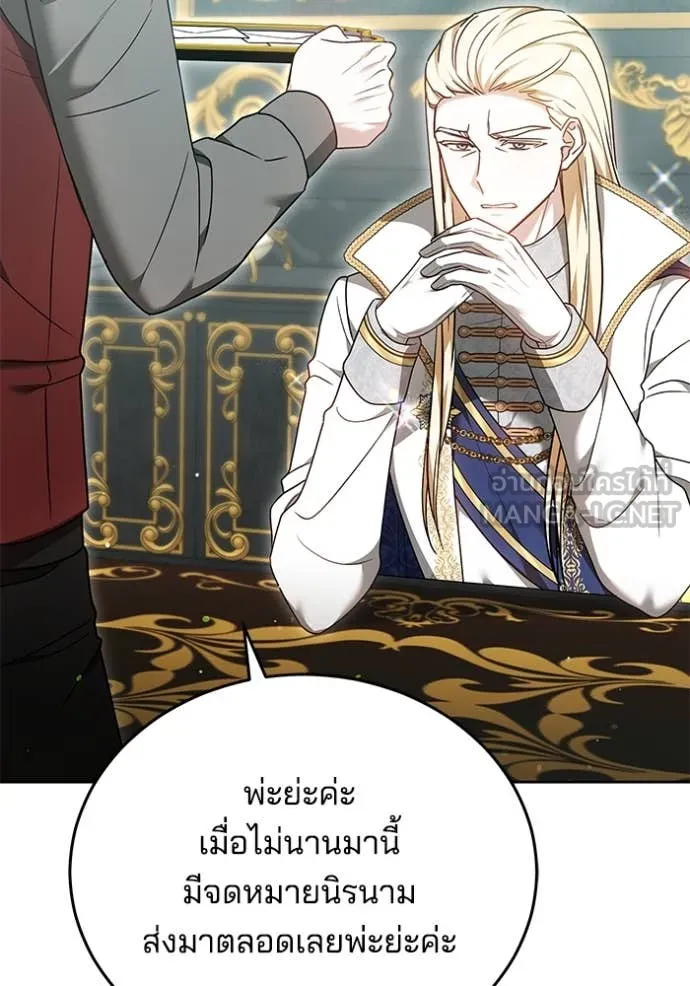 เจ้าสาวอัคนีดำ ตอนที่ 106 รูปที่ 114