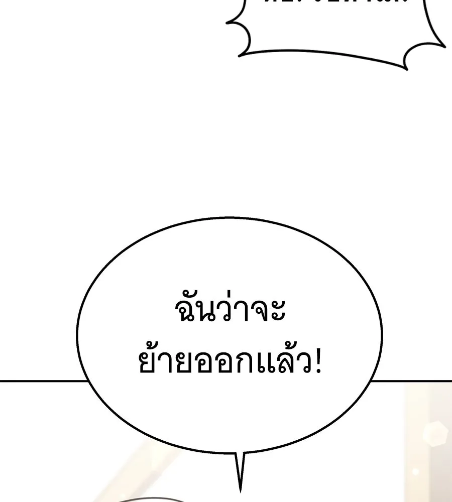 ถึกทนแทงก์แรงก์ C ตอนที่ 12 รูปที่ 19
