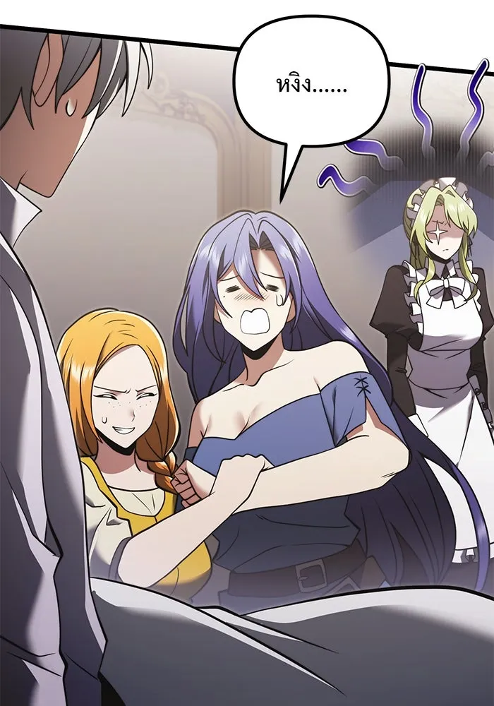 อัศวินดำล่าท้าเวลา ตอนที่ 3 รูปที่ 19