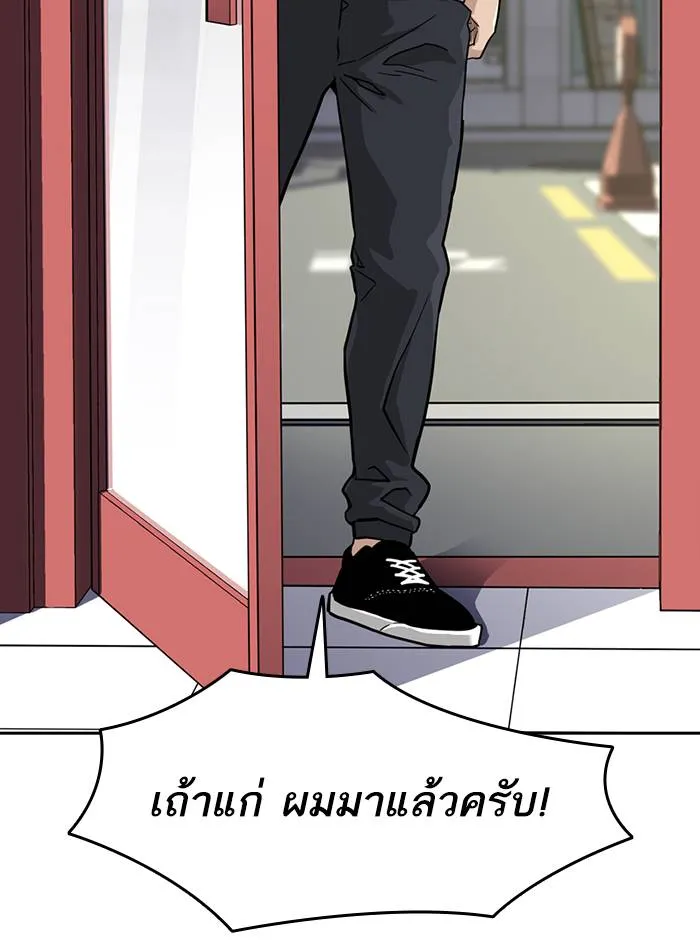 To not die ตอนที่ 33 รูปที่ 20