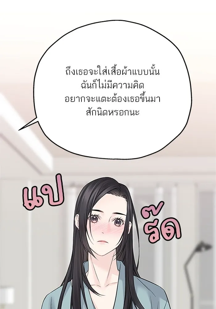 สลับรัก สลับชะตา ตอนที่ 44 รูปที่ 82