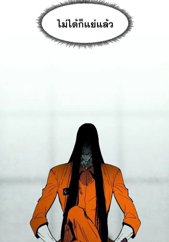 FOG LAND ตอนที่ 2 รูปที่ 128