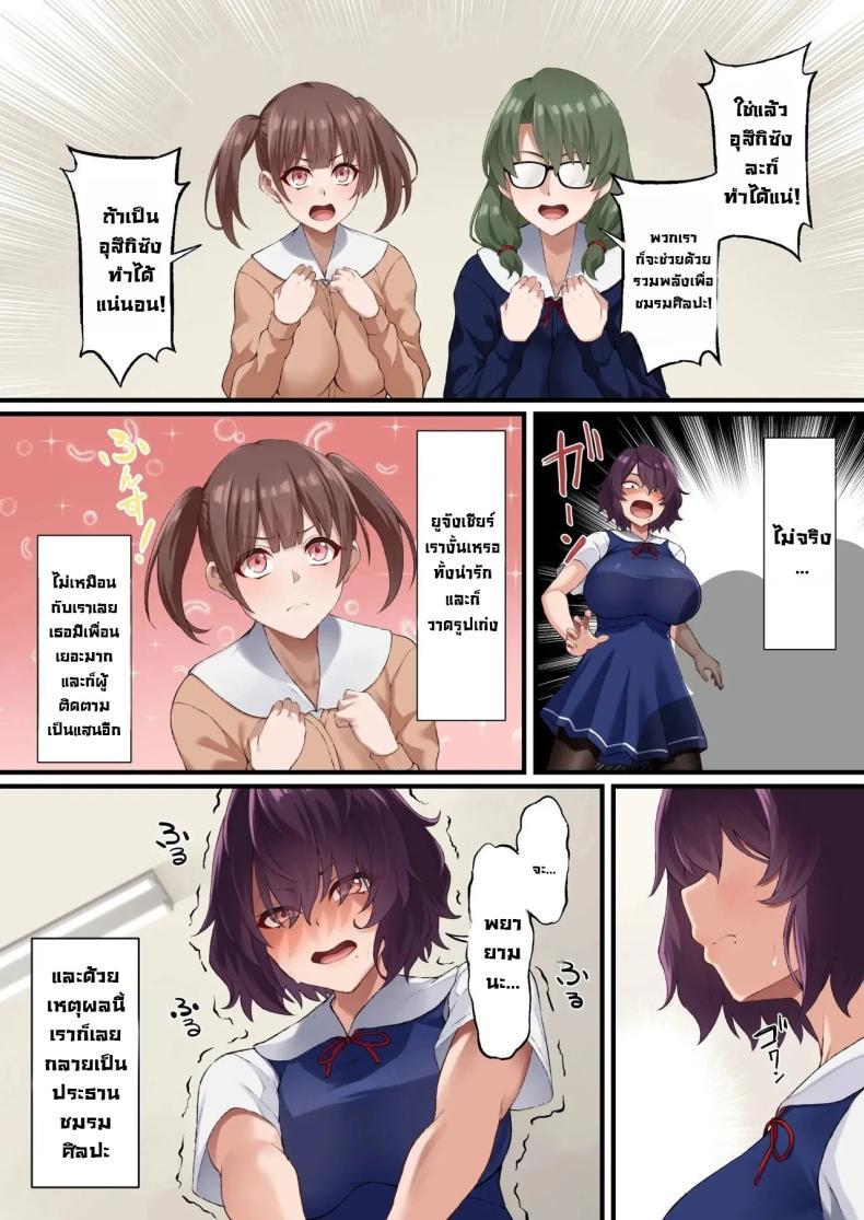 Doujin-Lc- อ่าน โดจิน มังฮวา เกาหลี ญี่ปุ่น จีน แปลไทย เบี้ยงหลังของชมรม [Asakura Kukuri] - InCha Bijutsubu no Watashi ga Kouchou Sensei no Seidorei ni Natta Hanashi ตอนที่ 1 2 3 4 5 6 7 8 9 10 11 12 13 14 ฟรี ไม่มีโฆษณา อ่าน โดจิน Manhwa เกาหลี ญี่ปุ่น จีน เรามีครบ คัดมาให้เน้นๆ โดจิน 18+ รับประกันความฟินโดย  Doujin Lc