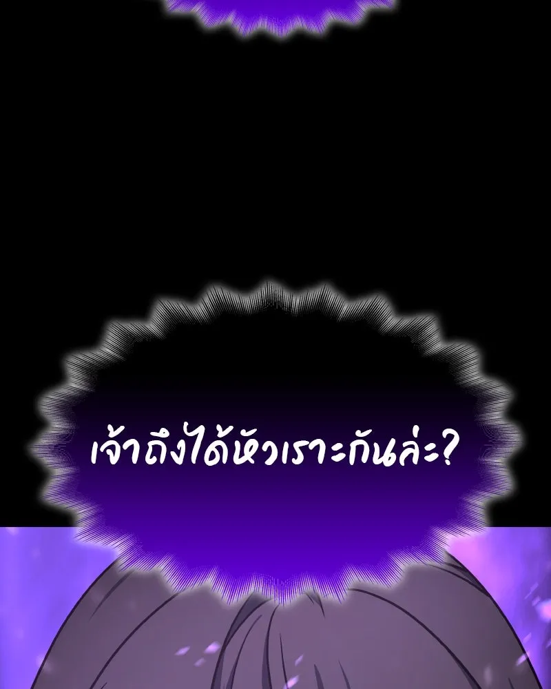 เกิดอีกทีเป็นว่าที่ประมุขลัทธิมาร ตอนที่ 107 รูปที่ 200