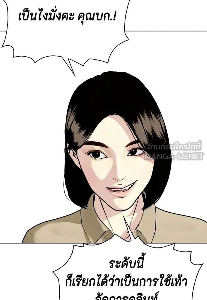 หมาหัวเน่า ตอนที่ 157 รูปที่ 87