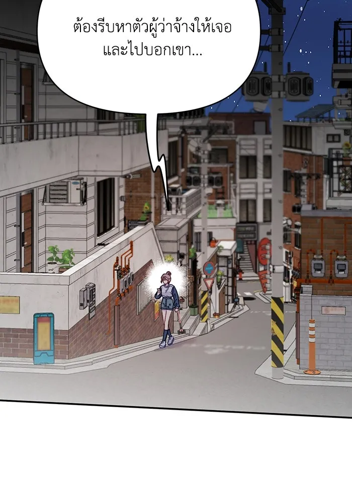 รักน้ำ รักปลา รักเธอนะ ตอนที่ 45 ปลาแน่วแน่ รูปที่ 2