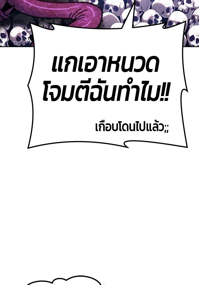 +99 ท่อนไม้พร้อมบวก ตอนที่ 41 รูปที่ 191