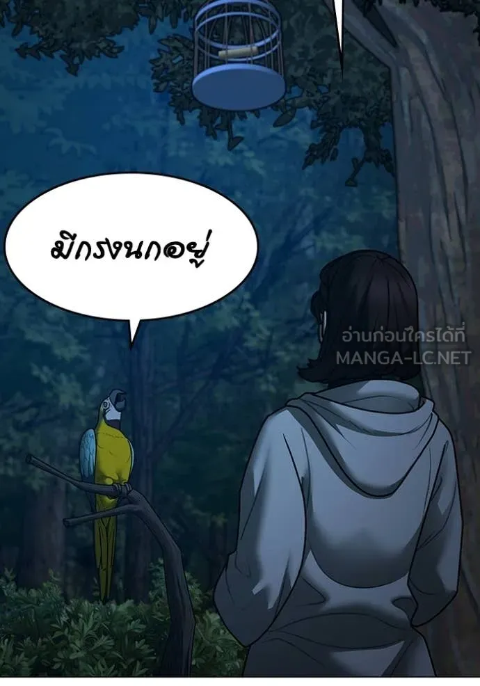 reality ตอนที่ 177 รูปที่ 79