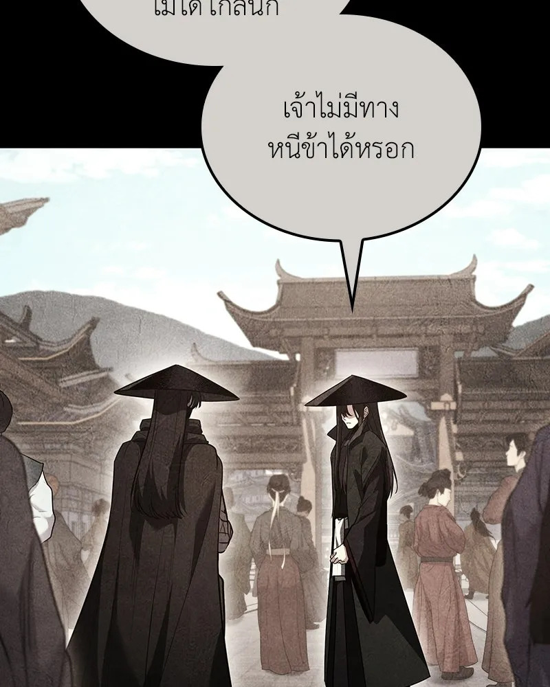เกิดอีกทีเป็นว่าที่ประมุขลัทธิมาร ตอนที่ 145 รูปที่ 58