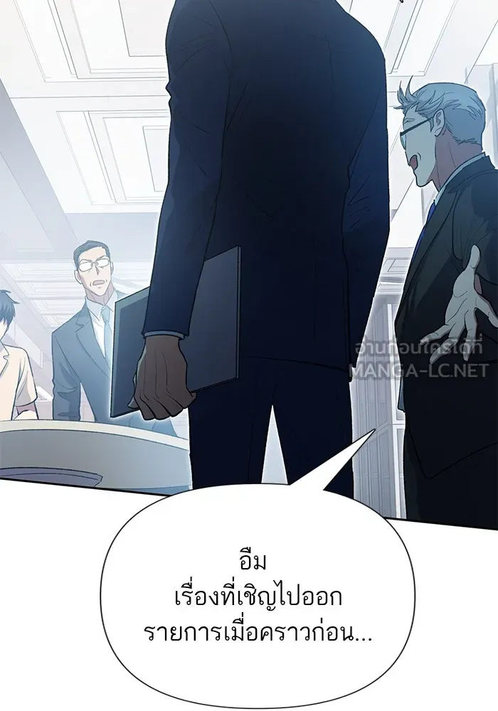 My S-Class Hunters ตอนที่ 105 อริเก่าที่กลับมาเจอกัน รูปที่ 84