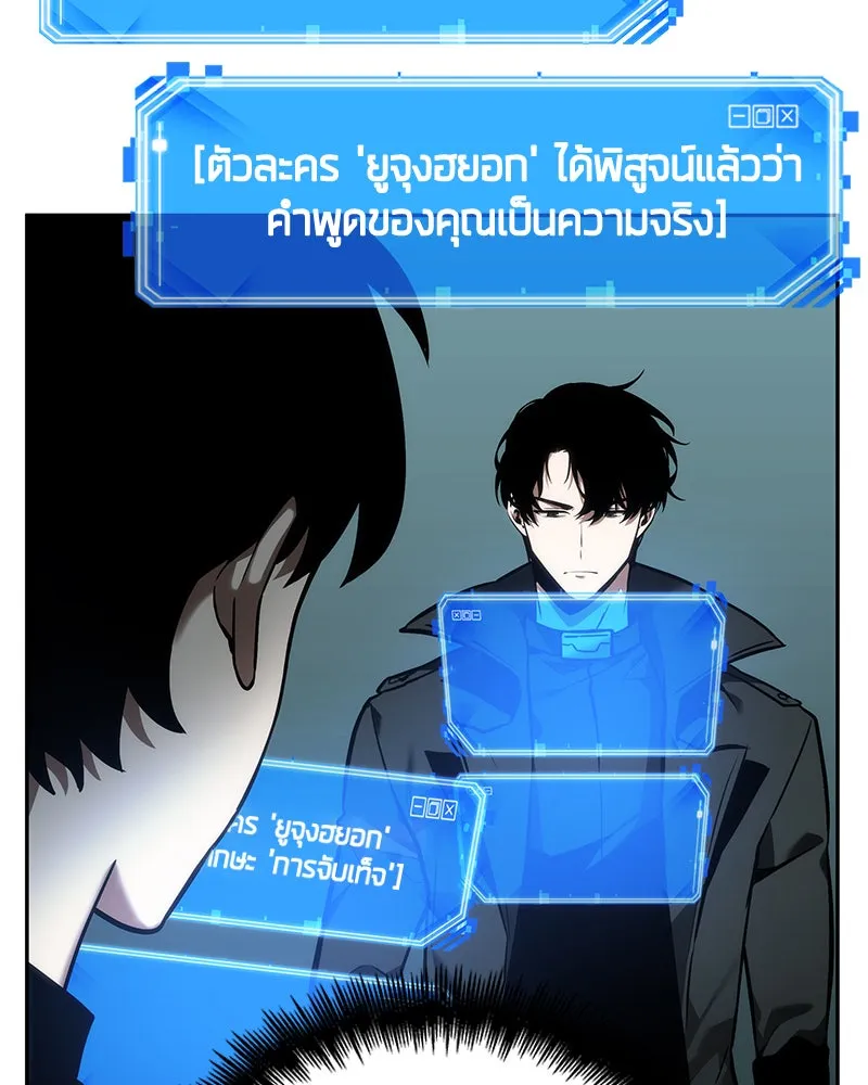 Omniscient Reader อ่านชะตาวันสิ้นโลก ตอนที่ 7 เจ้าของตึก (3) รูปที่ 52