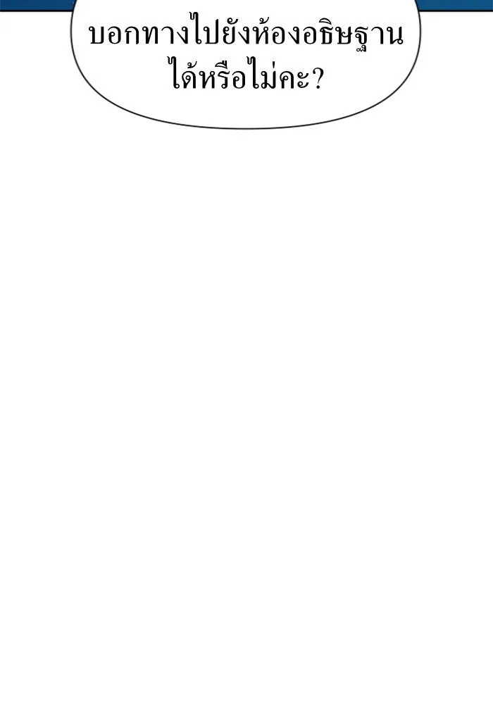 ชิงชีวิตพลิกลิขิตชะตา ตอนที่ 33. บางทีอาจจะได้เป็นภรรยาของข้าแ รูปที่ 80