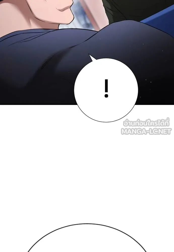 คูเซรา ตอนที่ 23 รูปที่ 151