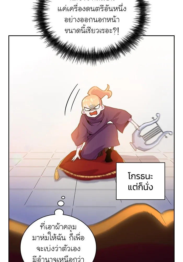 ฟิลเลียโรเซ่กับคำทำนายแห่งมงกุฎหนาม ตอนที่ 26 รูปที่ 86
