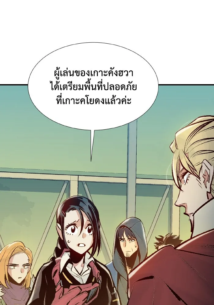 The Lone Necromancer ตอนที่ 76 รูปที่ 5