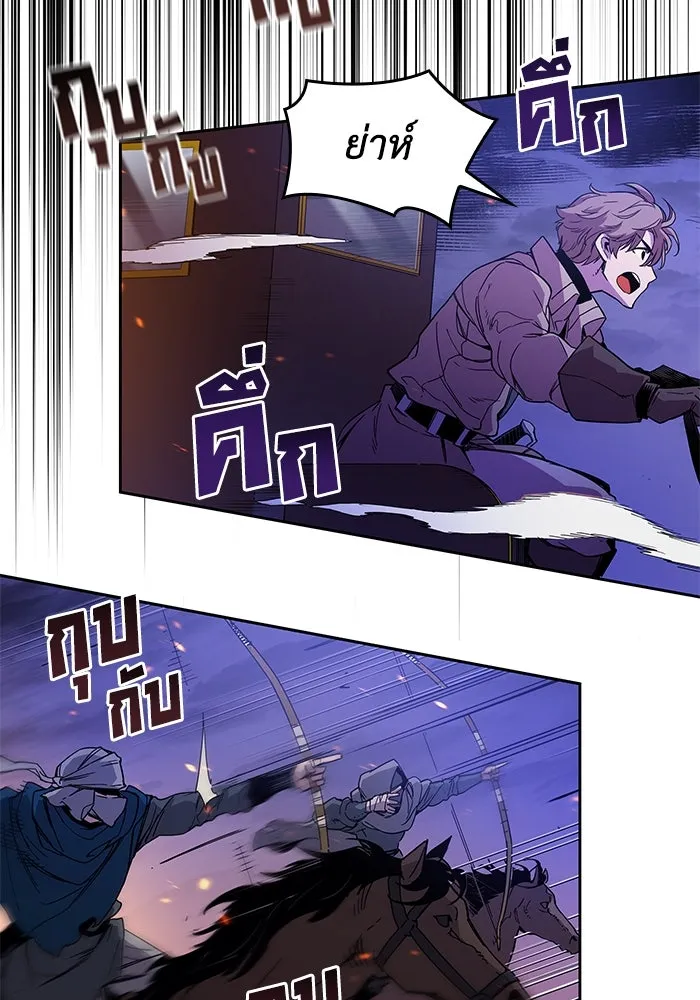 ฟิลเลียโรเซ่กับคำทำนายแห่งมงกุฎหนาม ตอนที่ 5 รูปที่ 5