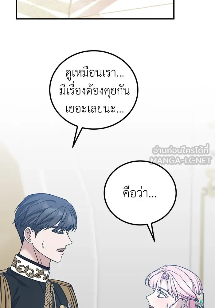 ครอบครัวพรรค์นั้น ฉันไม่มีวันกลับไป ตอนที่ 64 รูปที่ 87