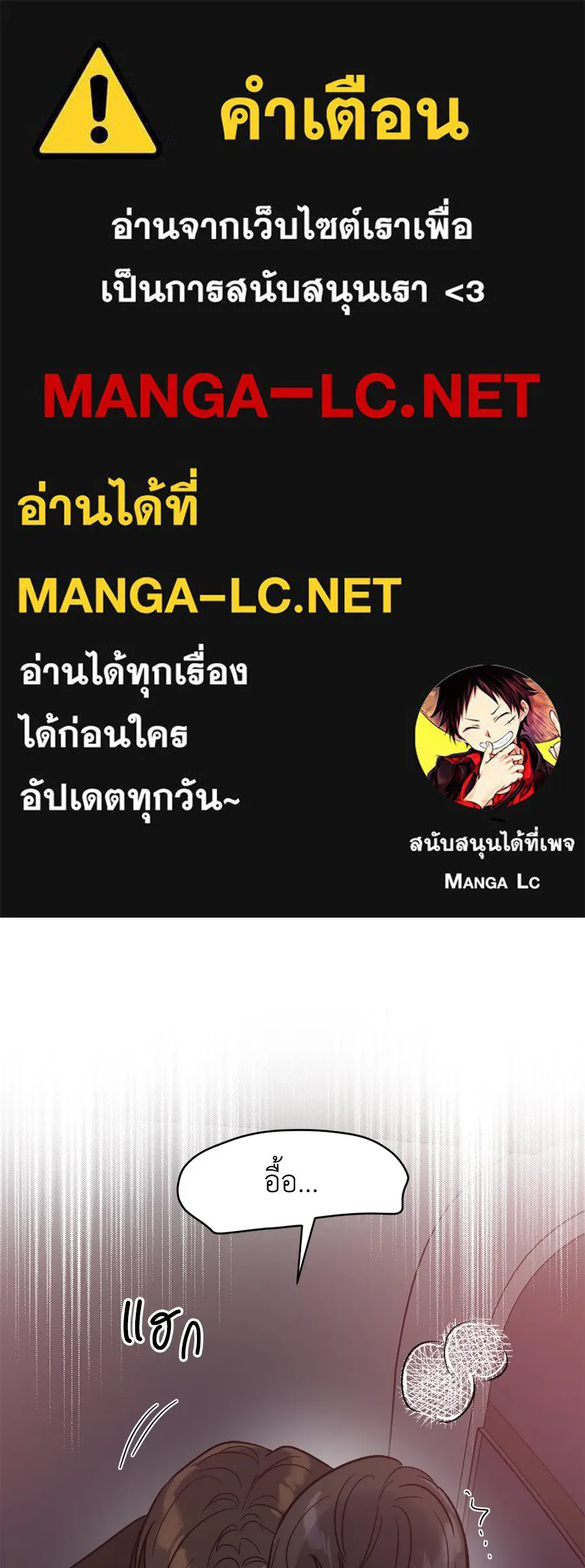 ปรารถนารักอันงดงาม ตอนที่ 6 รูปที่ 1