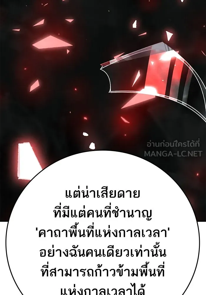 ยอดคนเลเวลทะลุ ตอนที่ 59 เส้นเวลา รูปที่ 78