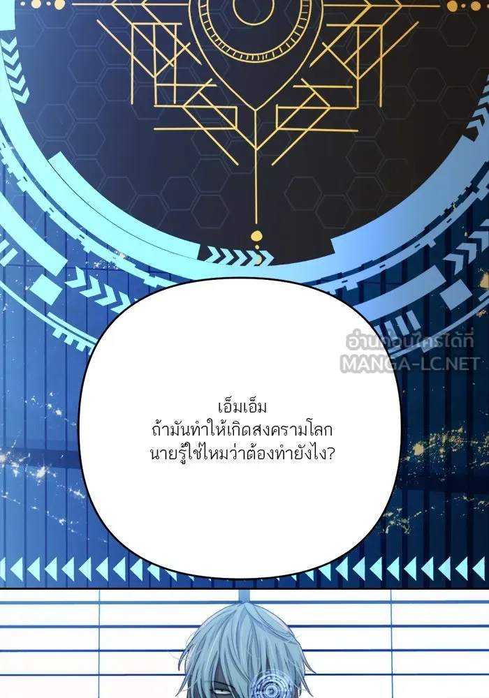 เปย์นี้เพื่อนาย My Sugar Baby ตอนที่ 74 เดือนแรก  รอนายที่เดิม รูปที่ 63