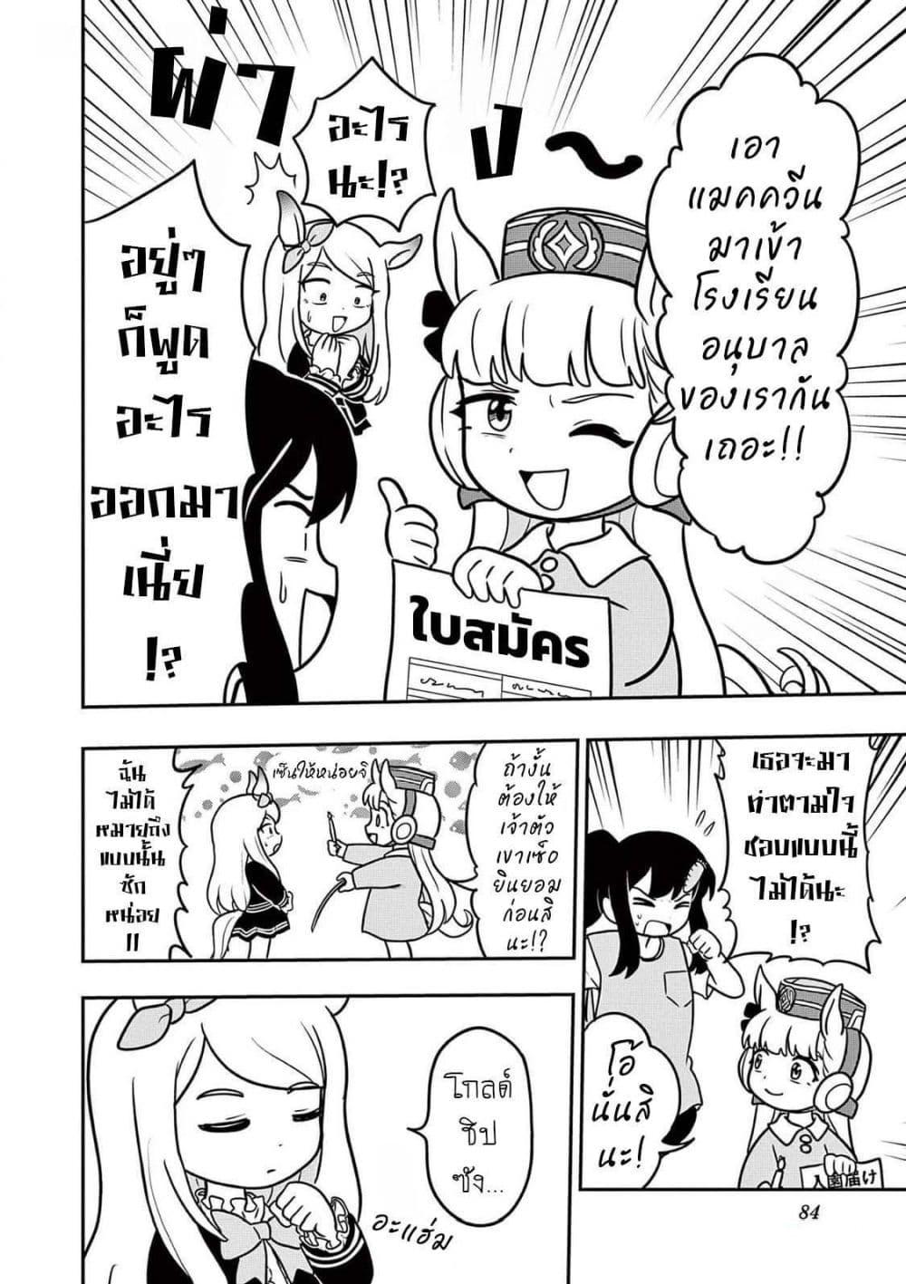 Manga-lc-com อ่านมังงะ อ่านการ์ตูน ออนไลน์ ฟรี Umamusume – Pretty Derby PisuPisu☆SupiSupi – Golshi chan ตอนที่ 1 2 3 4 5 6 7 8 9 10 11 12 13 14 ฟรี ไม่มีโฆษณา Manga-lc - อ่าน มังงะ อ่าน การ์ตูน ออนไลน์ อ่านมังงะ ฟรี