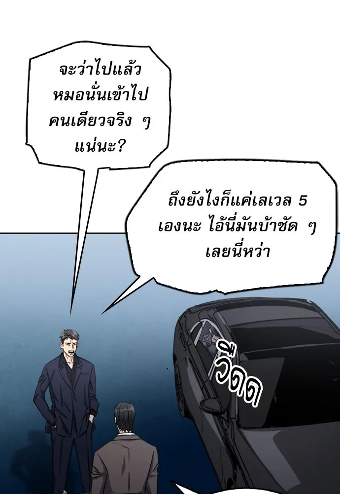 ดรูอิดแห่งสถานีโซล ตอนที่ 49 รูปที่ 103